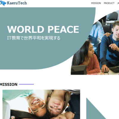 HTMLサイト