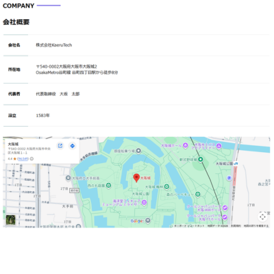 IT系企業のコーポレートサイト 6 company