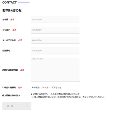 IT系企業のコーポレートサイト 7 contact