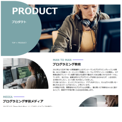 IT系企業のコーポレートサイト 3 product