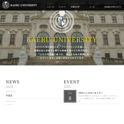 大学のWebサイト 2 unitop