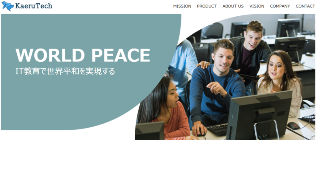 IT系企業のコーポレートサイト 1 TopPage1280x720