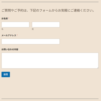 カフェのWebサイト 5 contact