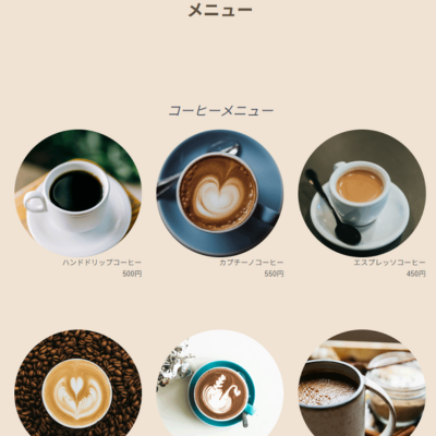 カフェのWebサイト 3 Menu