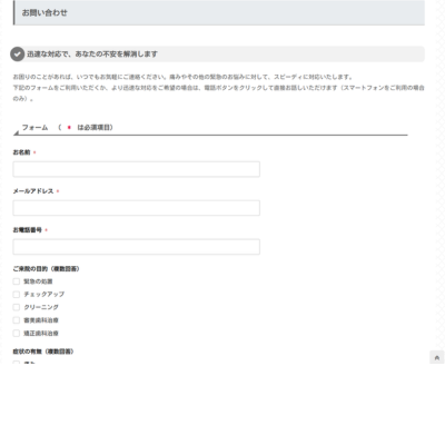 contact