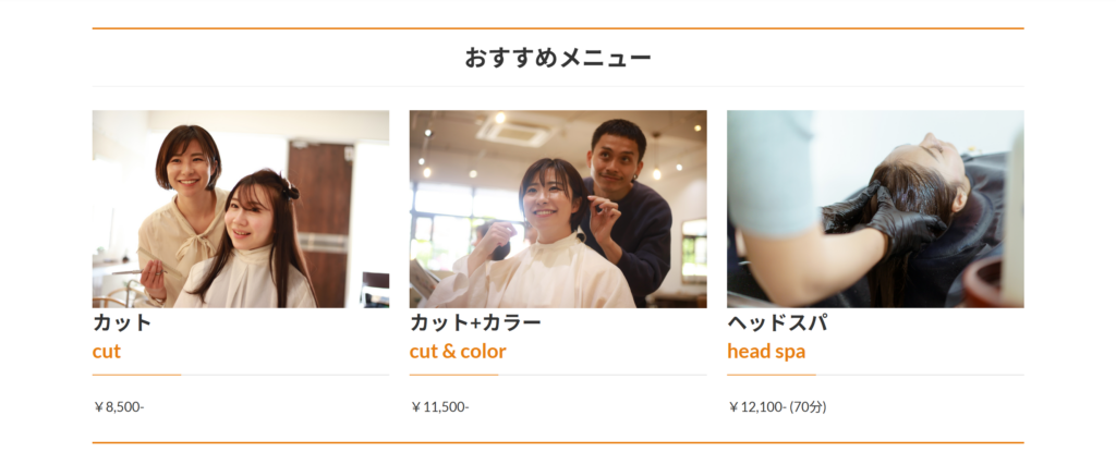 美容室のWebサイト 3 recommend