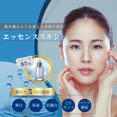 化粧品のバナー(2サイズ) 1 serum