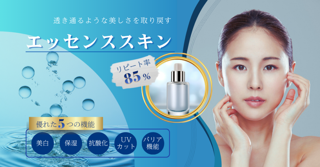化粧品のバナー(2サイズ) 2 serum2