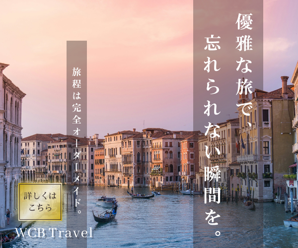 旅行代理店のバナー 1 ordermadetravel