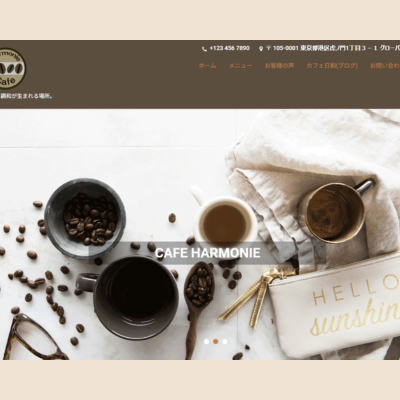 カフェのWebサイト 2 Cafetop