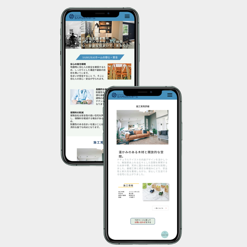 ハウスメーカーサイトのデザインカンプ 7 MOBILE